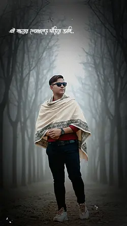 এই বছরের শেষপ্রান্তে