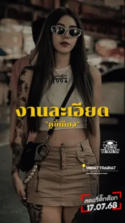 บอกตรงๆคือขี้เกียจ