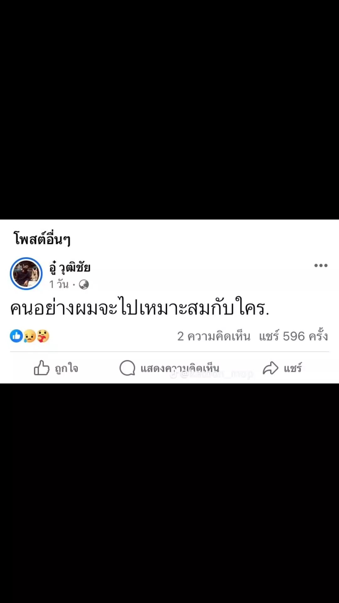 ฟีดหน่อยๆ