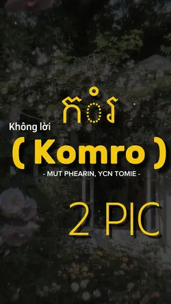 កំរ - Komor