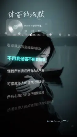 體面的沈默 | 演唱Lu先聲