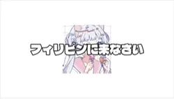 フィリピンに来なさい圧┊︎📸1枚