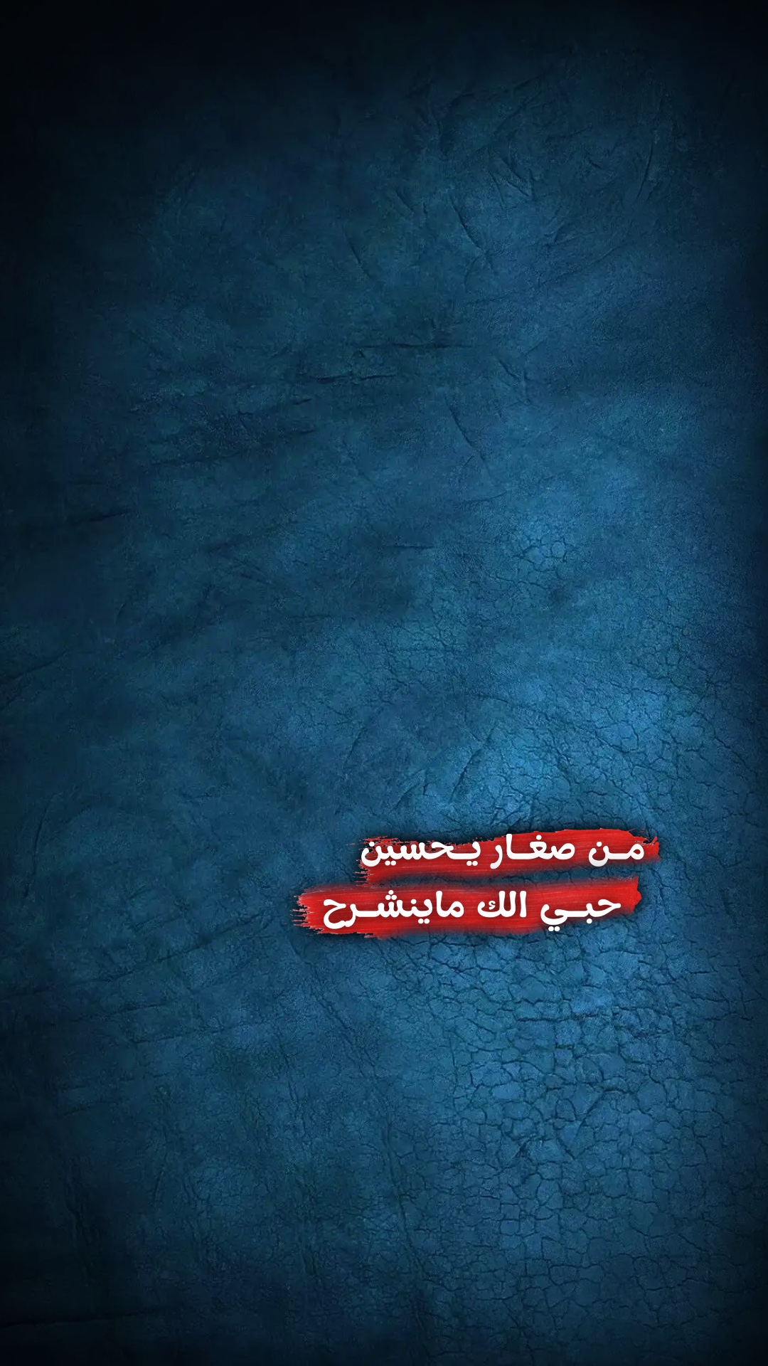 حبي الزماينشرت💔