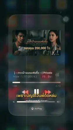 กระเป๋าแบนแฟนทิ้ง