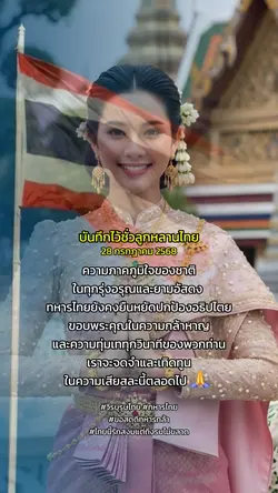 บันทึกไว้ให้ลูกหลาน