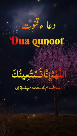 Dua qunoot 