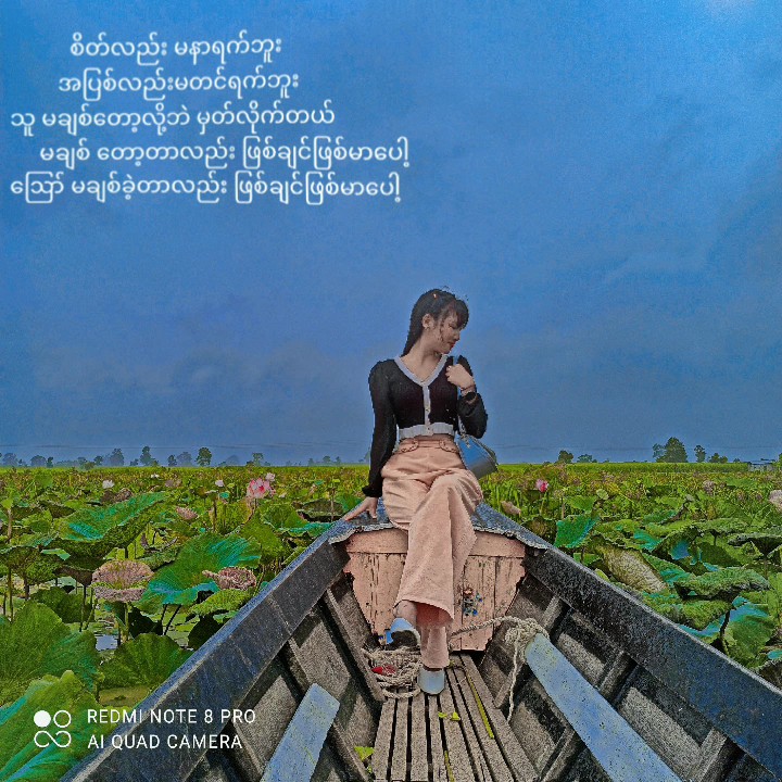 အပစ်မတင်ရက်ပ့ဘူးကွယ်