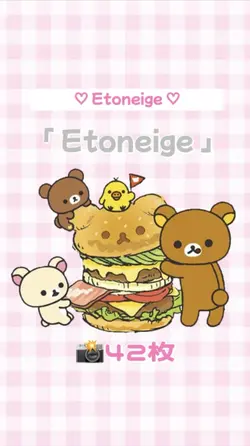 ♡ Etoneige ♡ 上半期まとめ