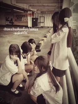 สอยนางฟ้า