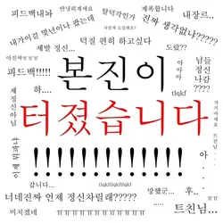 스피키