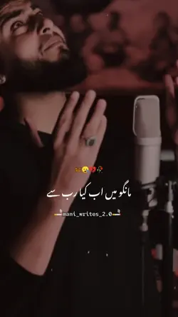 Khuda Aur Muhabbat.2