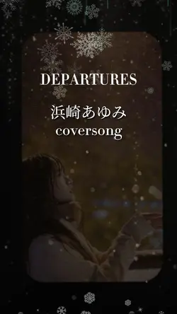 DEPARTURES