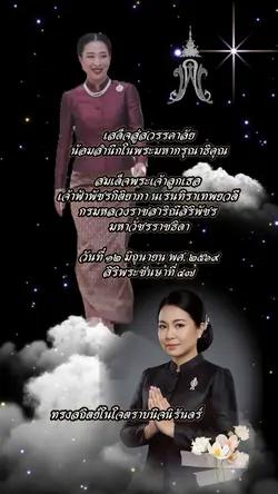 เสด็จสู่สวรรคาลัย