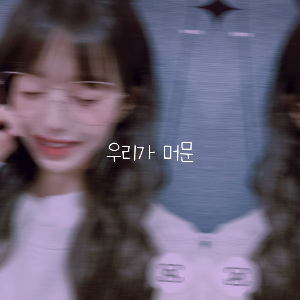백아—첫사랑