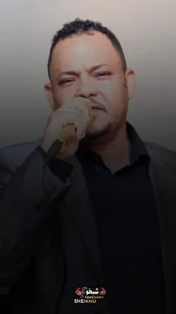 شيخو