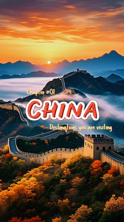 第01章中国