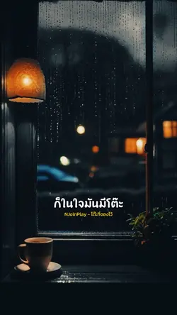 โต๊ะที่จองไว้