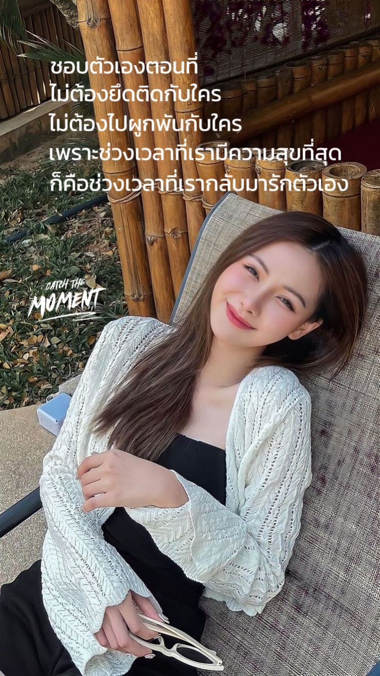 ชอบโมเมนต์นี้