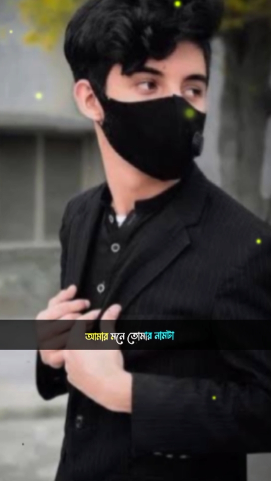 সারা জীবন লেখা থাকবে