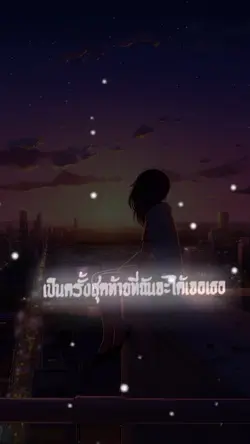 เพลงเศร้า