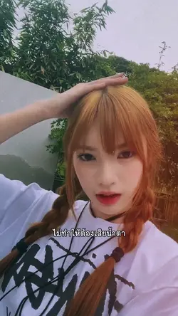 ปีใหม่นี้อยากขอพรว่า