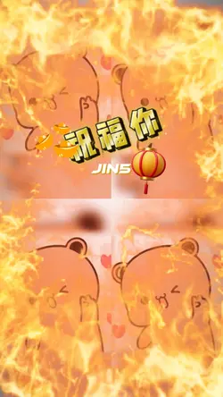 祝福你 Blessing you