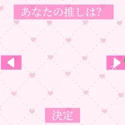 ゲーム風