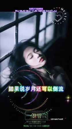 如果岁月能倒流