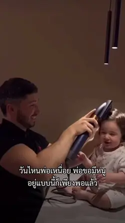 เทมเพลตสำหรับคุณพ่อ