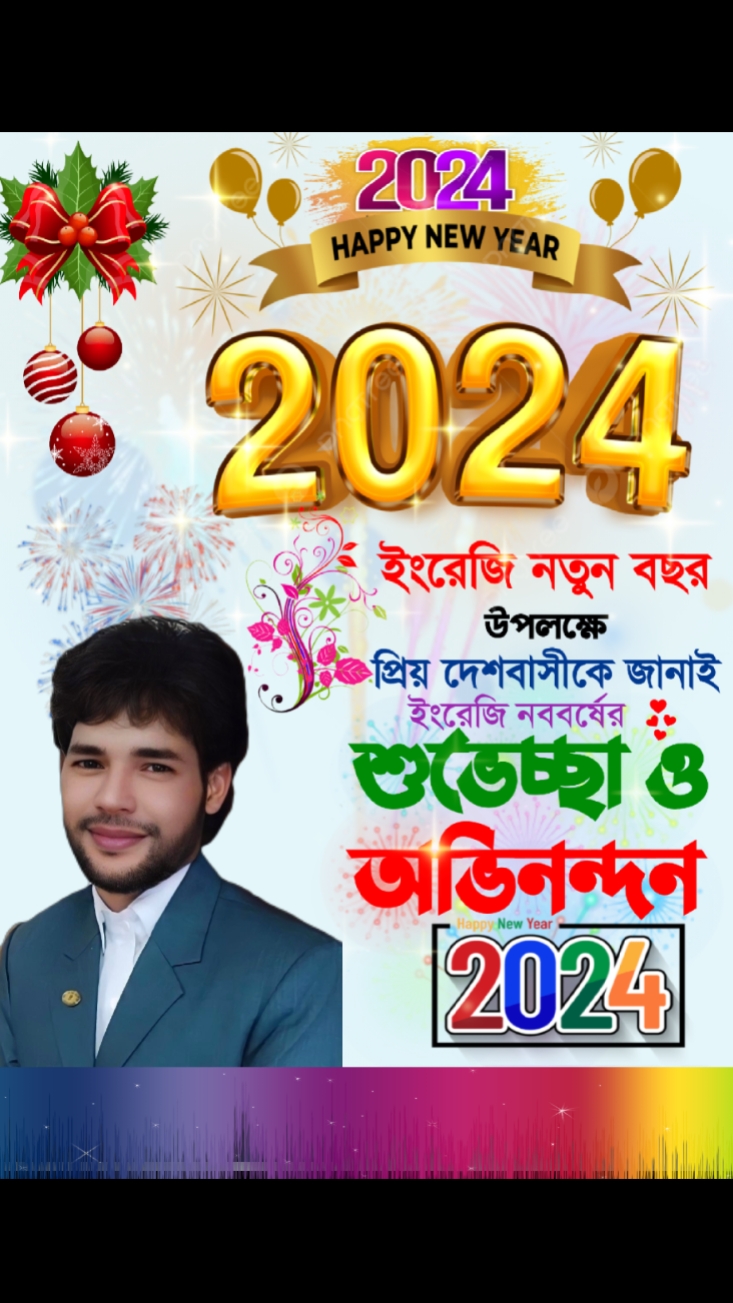 Happy New Year 2024