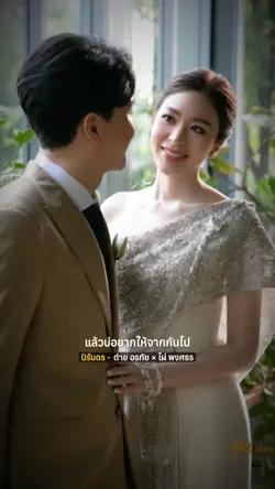 นิรันดร