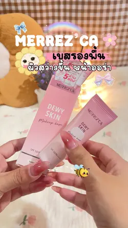 Merrez’ca