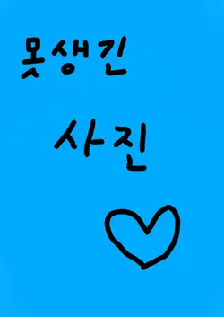 사용하세여