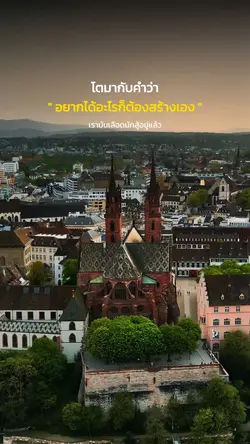 เรามันเลือดนักสู้อยู่แล้ว