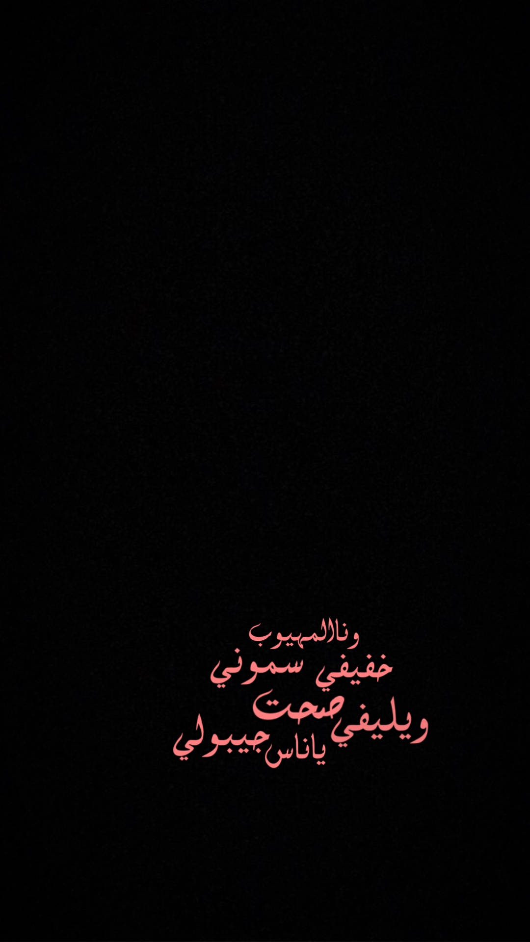 جيبولي وليفي ..🖤🌿