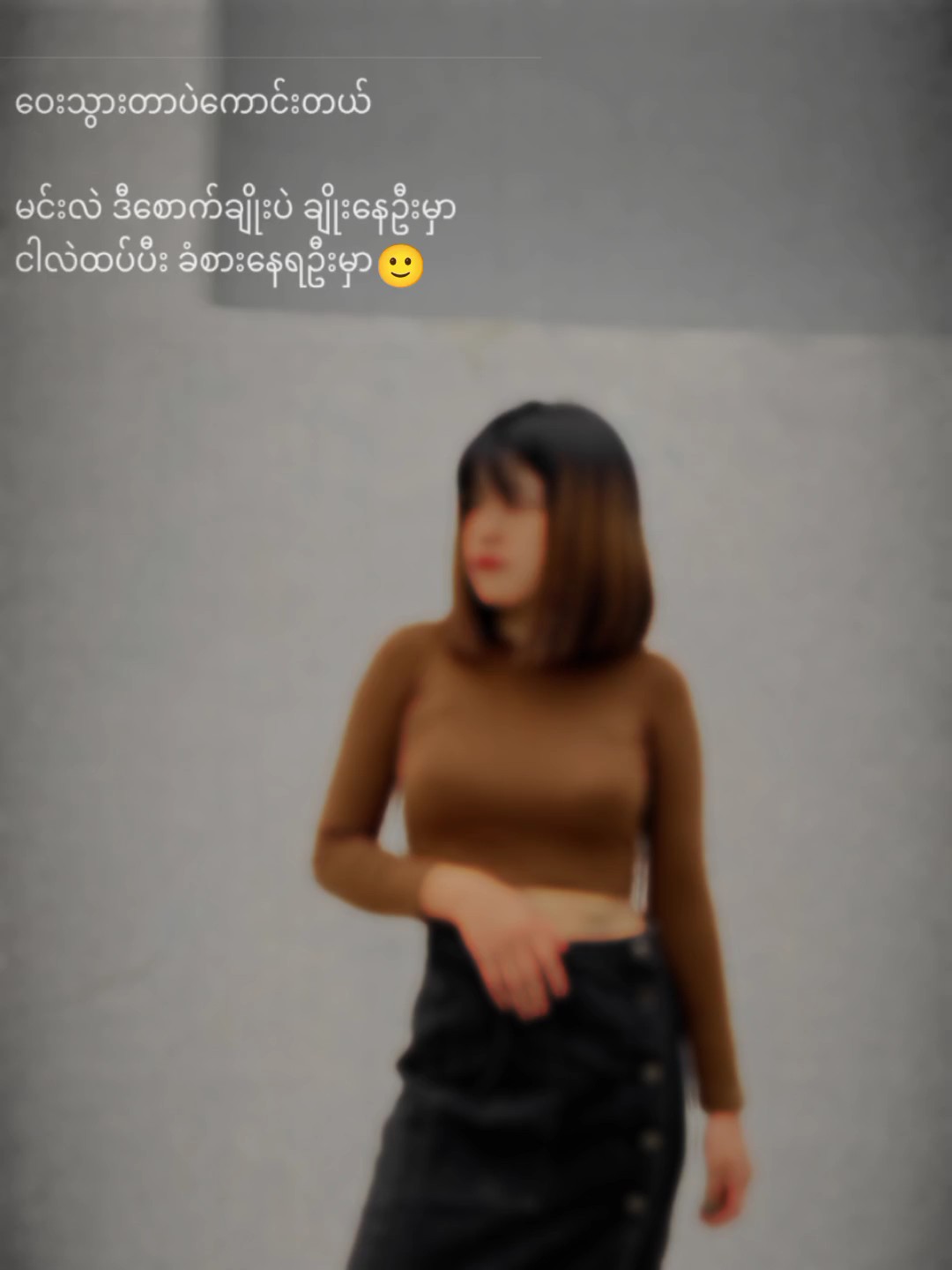 ဝေးသွားတာပဲကောင်း