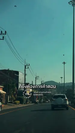 หนึ่งคำถามสามคำตอบ