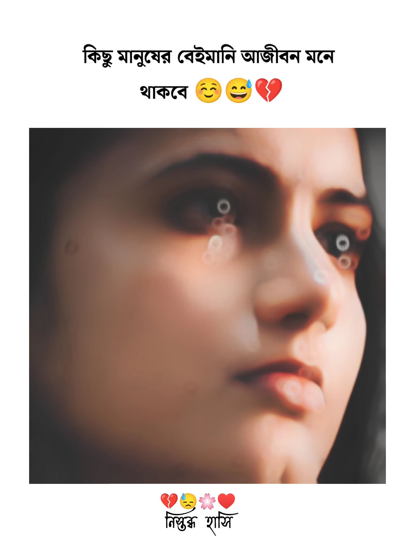 সারা জীবন মনে থাকবে 