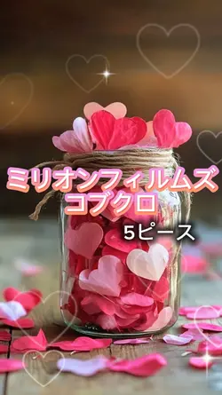 ミリオンフィルムズ コブクロ