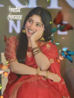 আমি তোমার লাল চমচম !