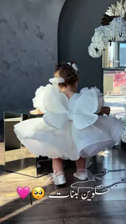 حلوين البنات 🩷