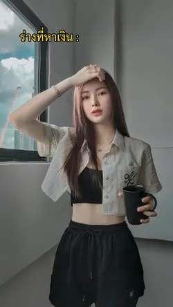 เทรนฮิต