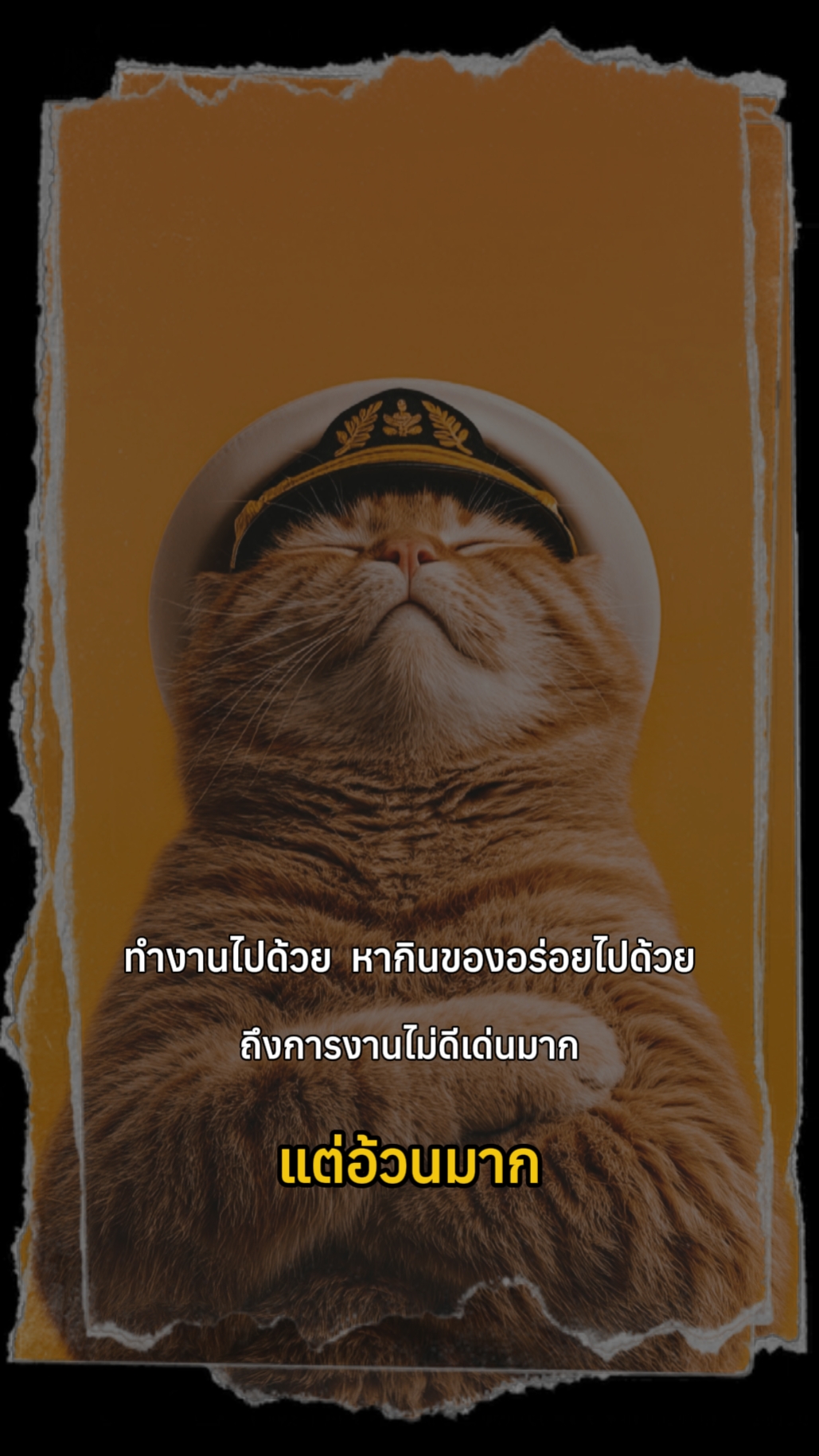 ↑ ้ วนมาก