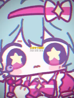 지금 바로 윤회