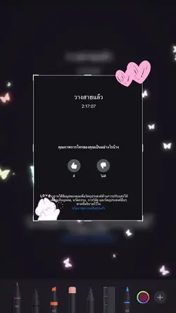 รักรักรักรักรักรักรัก💗