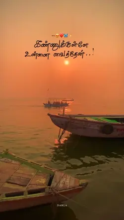 kannukulle unnai