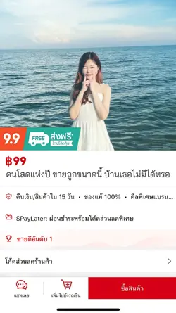 SHOPEE คนโสดแห่งปี