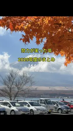 2025年振り返り