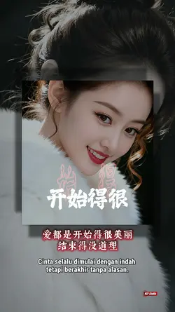 留什么给你