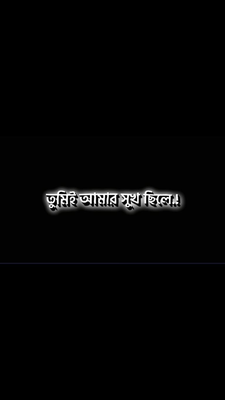 কেনই দুঃখ দিলে আমাকে